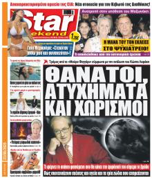 Star Press