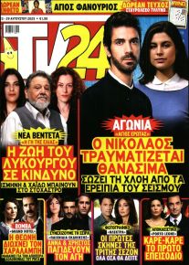 TV 24