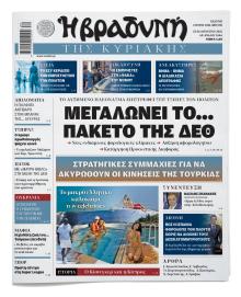 Βραδυνή Κ.