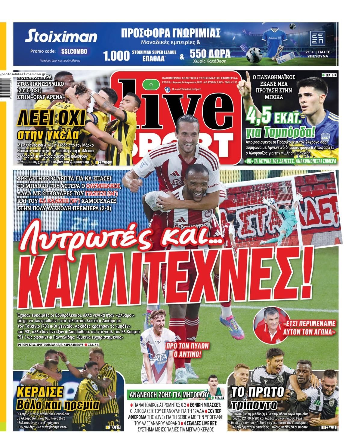 Πρωτοσέλιδο εφημερίδας Livesport