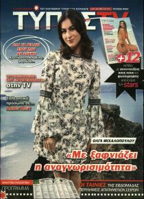 ΕΛΕΥΘΕΡΟΣ ΤΥΠΟΣ  - ΤΥΠΟΣ TV