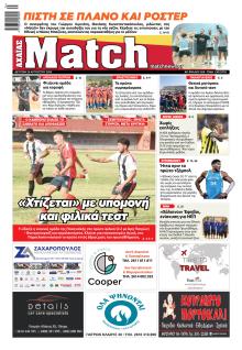 Match Αχαϊας
