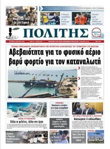 Πολίτης Κύπρου