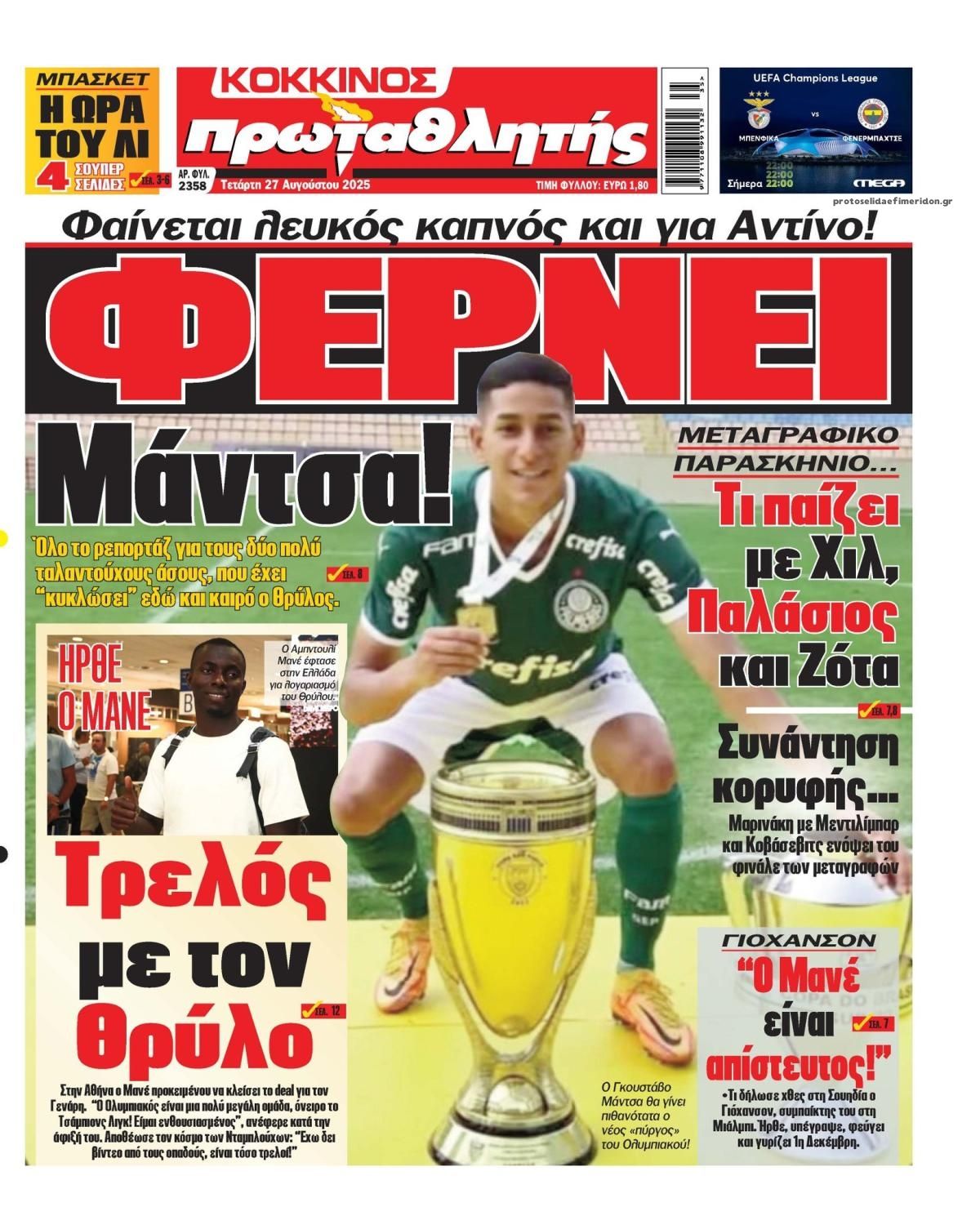 Πρωτοσέλιδο εφημερίδας Κόκκινος Πρωταθλητής