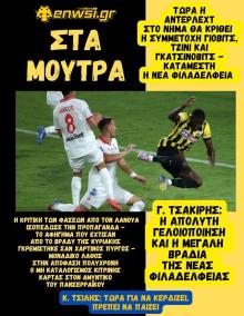 enwsi.gr