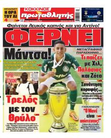 Κόκκινος Πρωταθλητής
