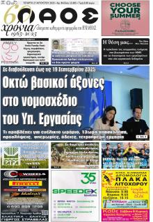 Λαός Βέροιας