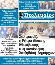 Πτολεμαίος