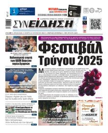 Συνείδηση