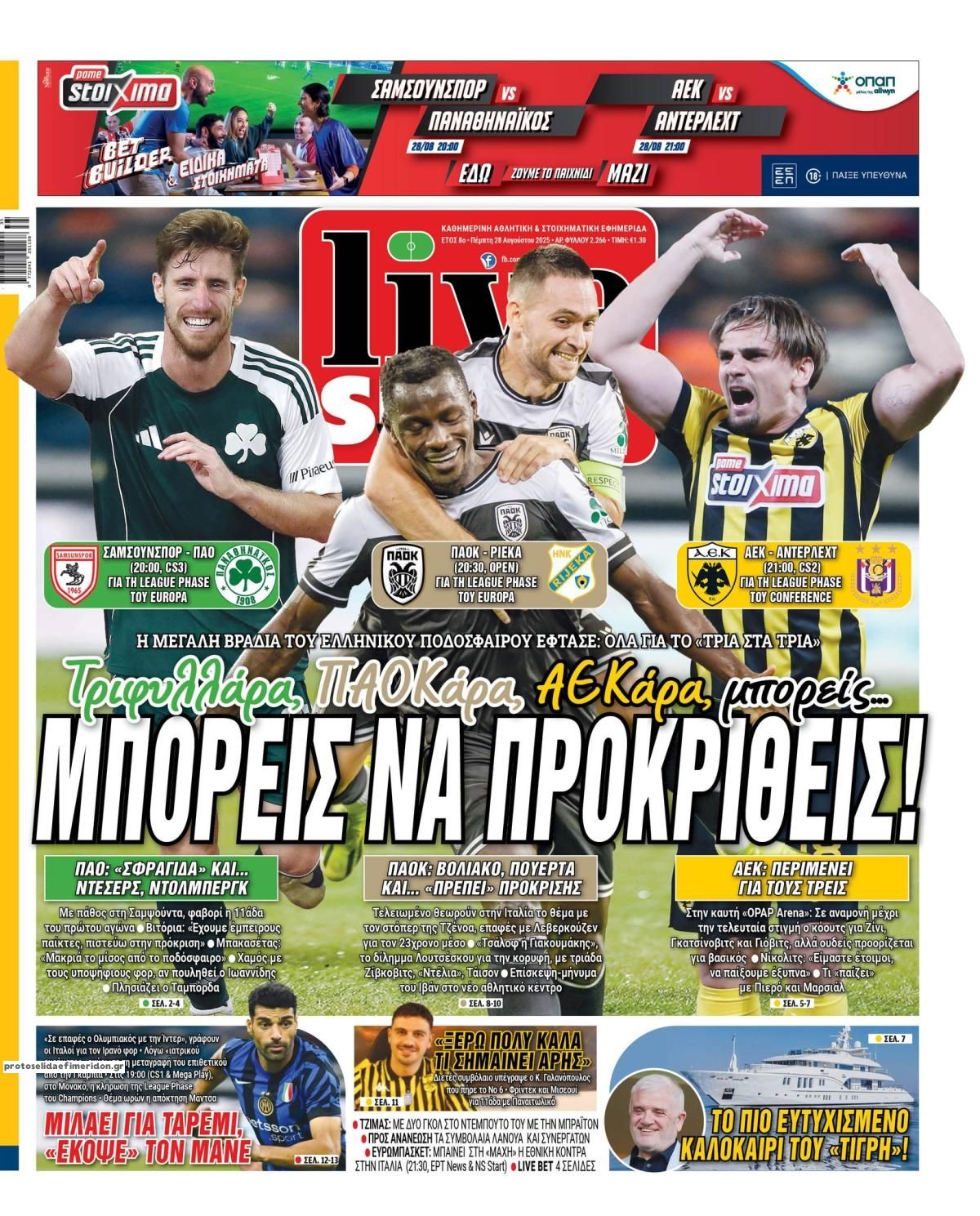 Πρωτοσέλιδο εφημερίδας Livesport