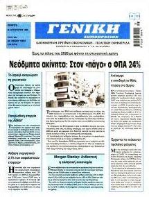 Γενική Δημοπρασιών