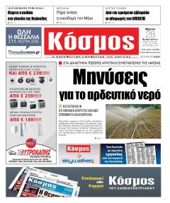 Κόσμος