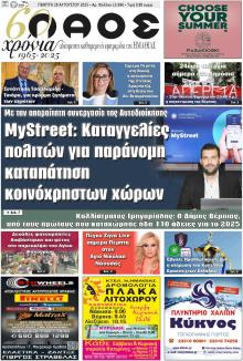 Λαός Βέροιας