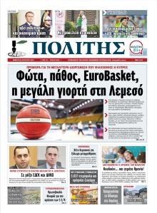 Πολίτης Κύπρου