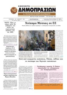 Δημοπρασιών