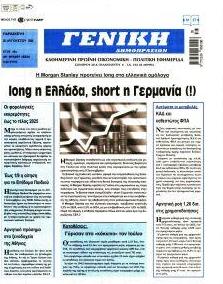 Γενική Δημοπρασιών