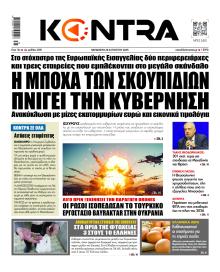 Kontra News