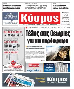 Κόσμος