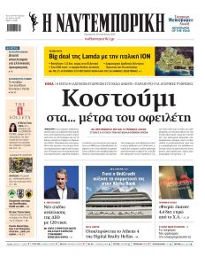 Ναυτεμπορική