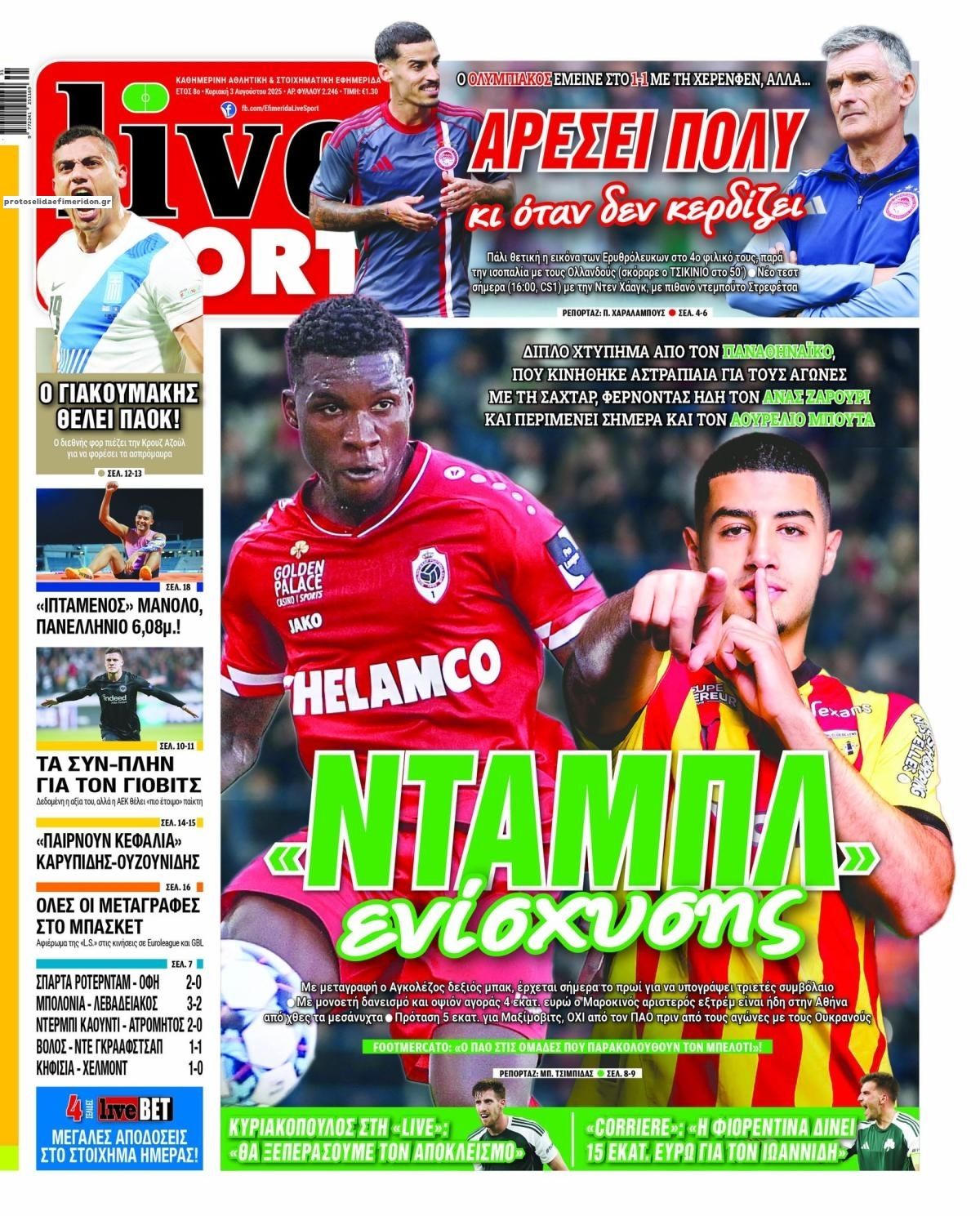 Πρωτοσέλιδο εφημερίδας Livesport