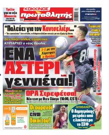 Κόκκινος Πρωταθλητής