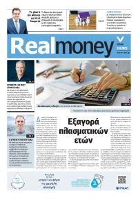 REAL NEWS - MONEY