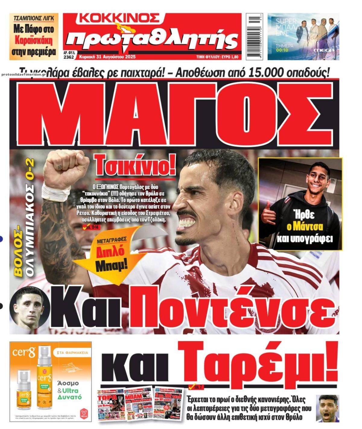 Πρωτοσέλιδο εφημερίδας Κόκκινος Πρωταθλητής