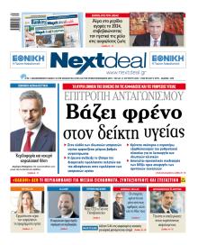 NextDeal