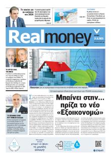 REAL NEWS - MONEY