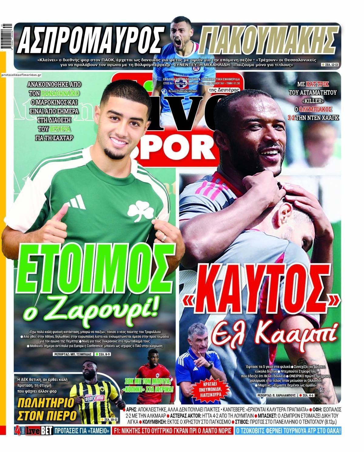 Πρωτοσέλιδο εφημερίδας Livesport