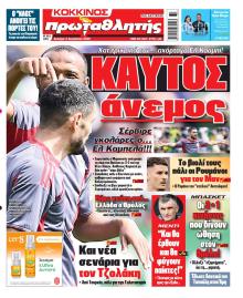 Κόκκινος Πρωταθλητής