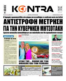 Kontra News
