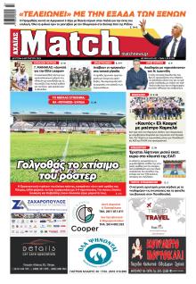 Match Αχαϊας