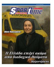 Sportime
