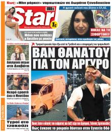 Star Press