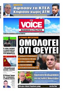 Finance and Markets Voice
