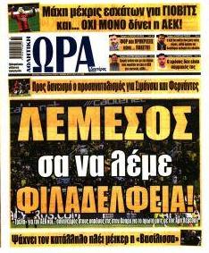 Η ώρα των Σπορ