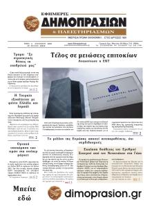 Δημοπρασιών