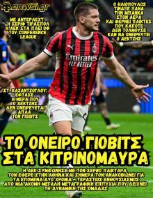 enwsi.gr