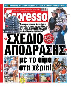Espresso