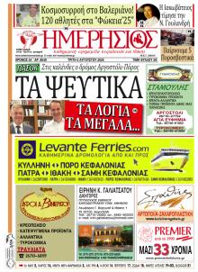 Ημερήσιος