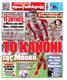 Κόκκινος Πρωταθλητής