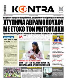 Kontra News