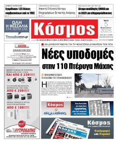 Κόσμος