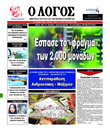 Λόγος