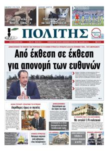 Πολίτης Κύπρου