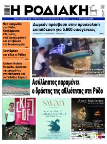 Ροδιακή