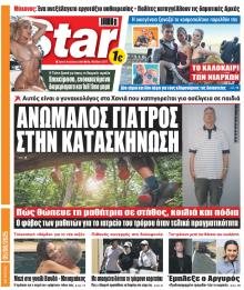 Star Press