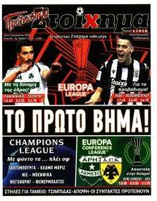 Στοίχημα