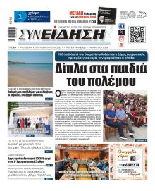Συνείδηση